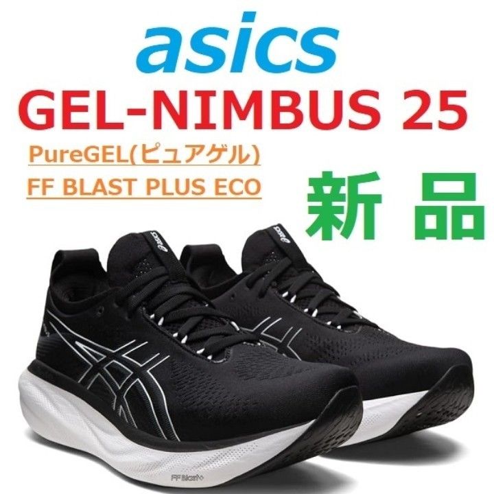 最後 26 5cm 新品 GEL-NIMBUS 25 ゲルニンバス25 ピュアゲル 長 最後 26 5cm 新品 GEL-NIMBUS 25 ゲルニンバス25 ピュアゲル 長