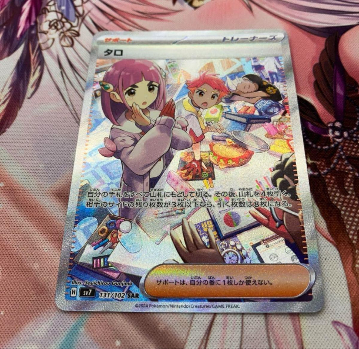 色々な ポケモンカード タロ SAR|Yahoo!フリマ(旧PayPayフリマ 色々な ポケモンカード タロ SAR|Yahoo!フリマ(旧PayPayフリマ