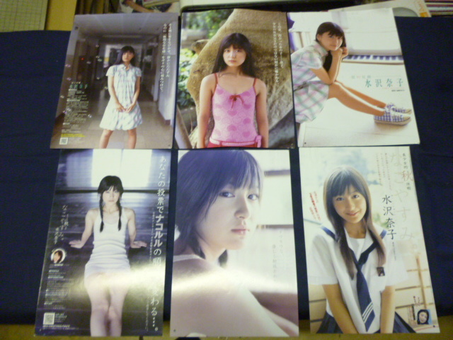 ヤフオク 水沢奈子 切り抜き25p ヤフオク 水沢奈子 切り抜き25p