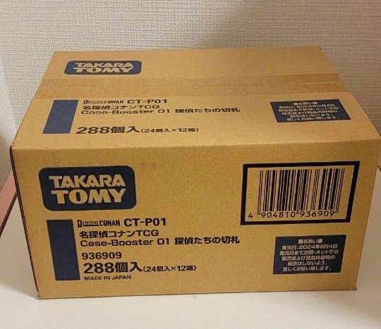 在庫処分 名探偵コナンTCG Case-Booster01 探偵たちの切札 2 在庫処分 名探偵コナンTCG Case-Booster01 探偵たちの切札 2