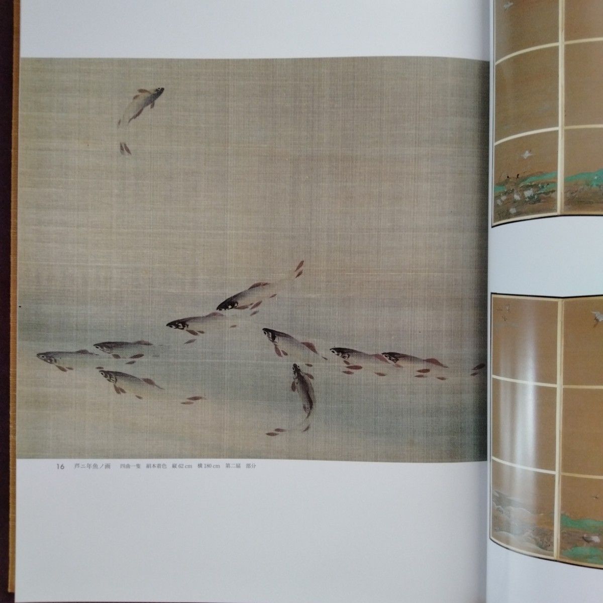 貴重骨董水墨画【皇室の至宝御物障屏調度】大型画集定価13000円 貴重骨董水墨画【皇室の至宝御物障屏調度】大型画集定価13000円