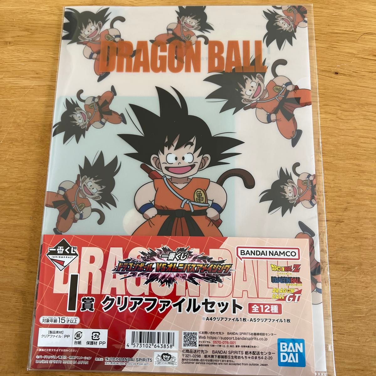 ドラゴンボール クリアファイルセット A4クリアファイル1枚+A5 ドラゴンボール クリアファイルセット A4クリアファイル1枚+A5
