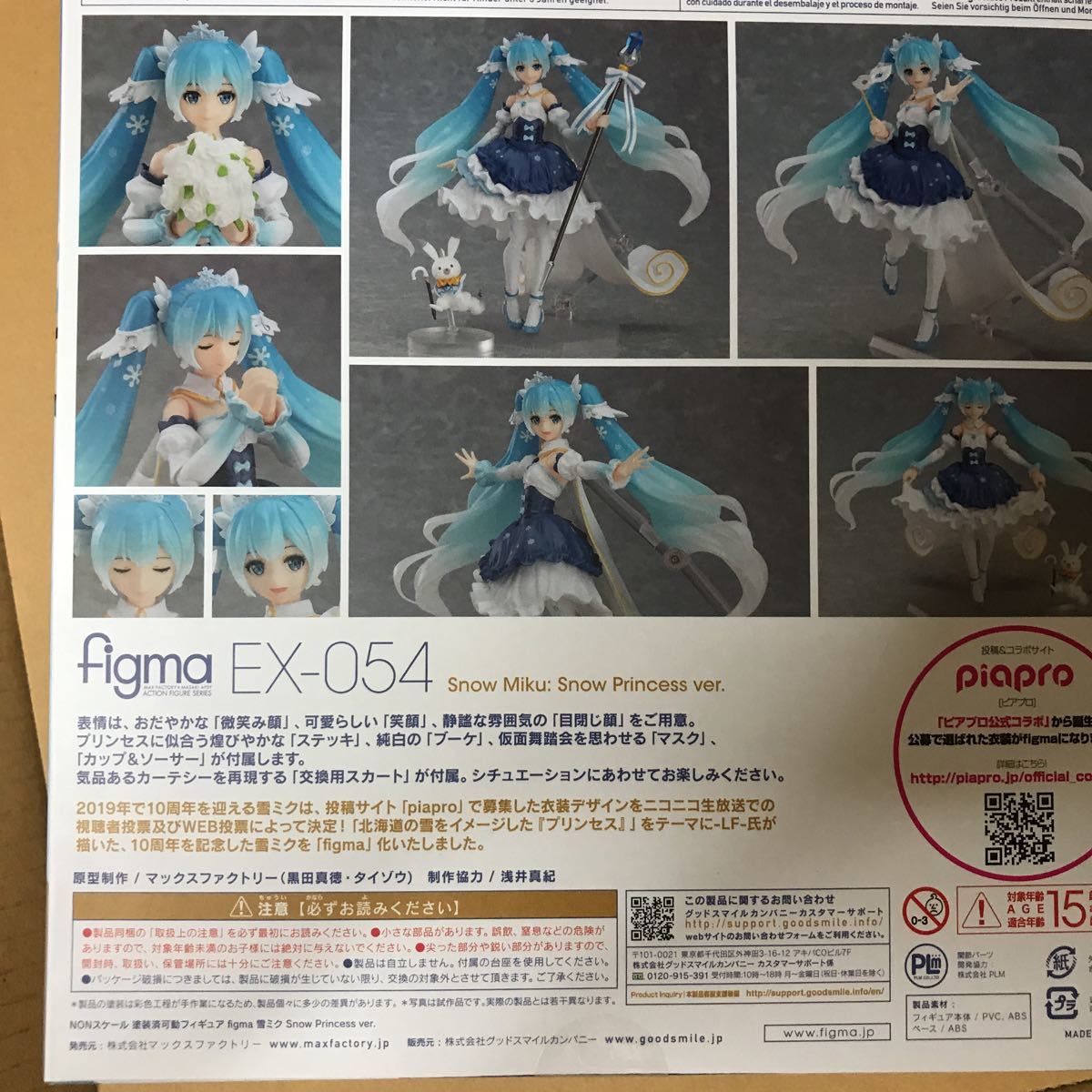 figma EX-054 キャラクター・ボーカル・シリーズ01 初音ミク 雪ミク Snow Princess Ver 未開封品_画像2