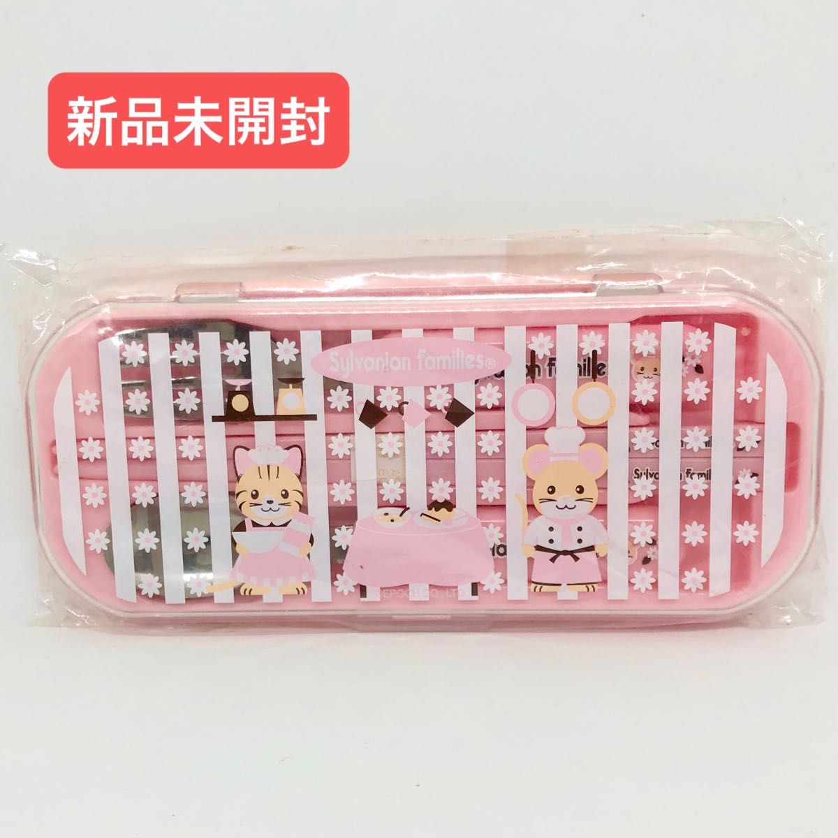 【2024福袋】 新品未使用】シルバニアファミリー カトラリーセット トリオ 弁当箱・水筒