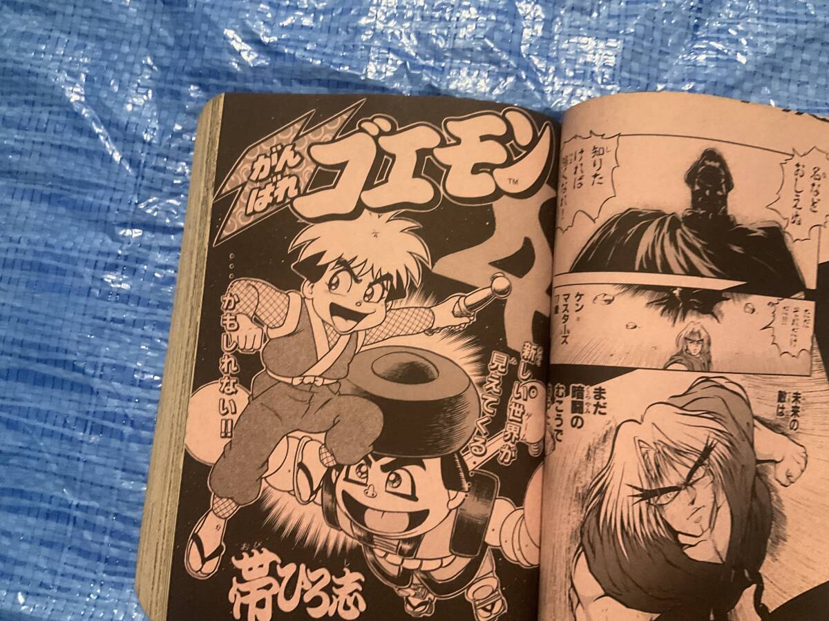 コミックボンボン 1995年夏休みジャンボ増刊号】ロックマンXメガ コミックボンボン 1995年夏休みジャンボ増刊号】ロックマンXメガ