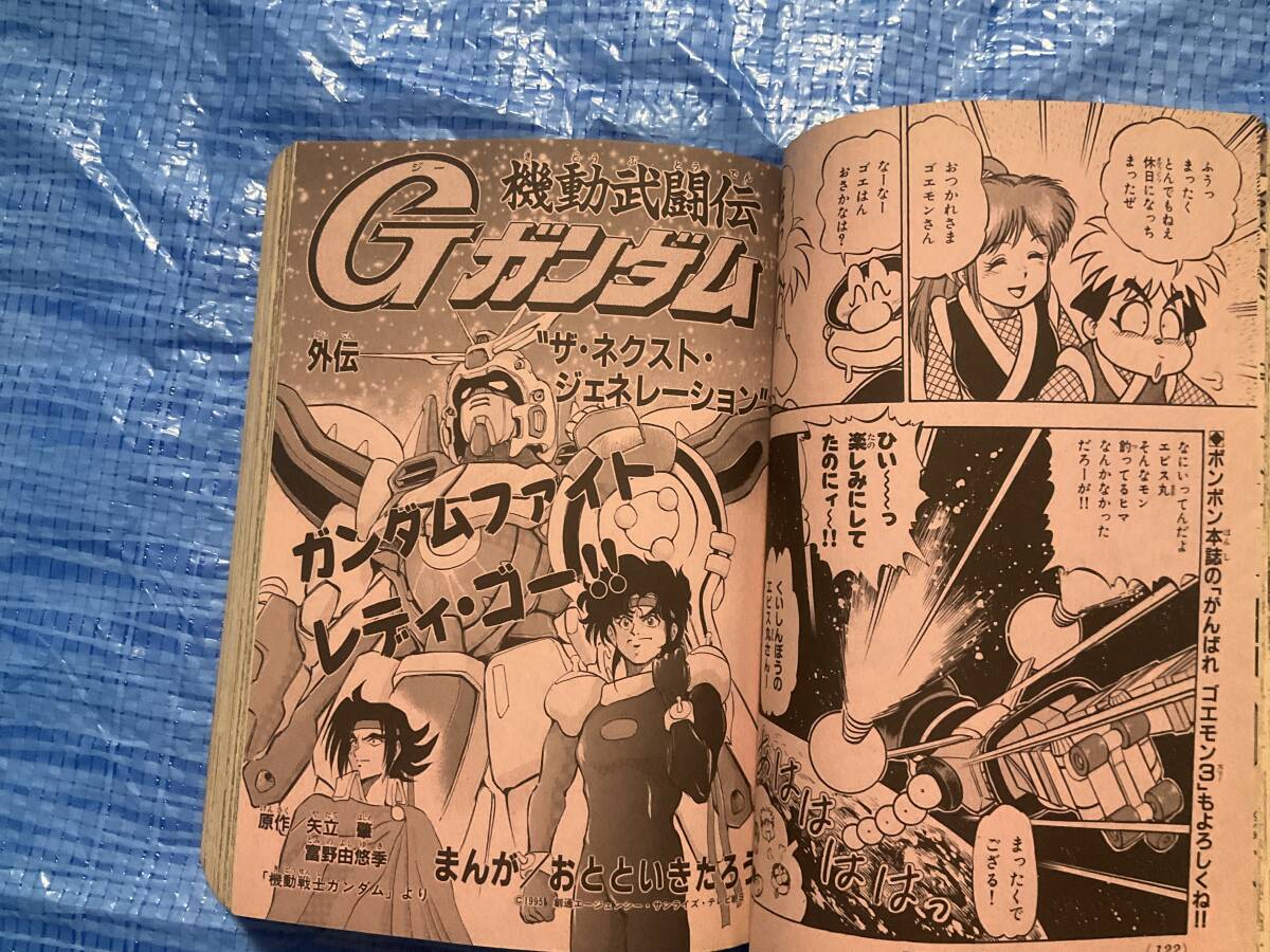 コミックボンボン 1995年夏休みジャンボ増刊号】ロックマンXメガミッション Gガンダム 餓狼伝説 横井孝二 ミュータントタートルズ :: Yahoo!Auction|DEJAPAN - Bid and Buy Japan with 0% commission コミックボンボン 1995年夏休みジャンボ増刊号】ロックマンXメガミッション Gガンダム 餓狼伝説 横井孝二 ミュータントタートルズ :: Yahoo!Auction|DEJAPAN - Bid and Buy Japan with 0% commission