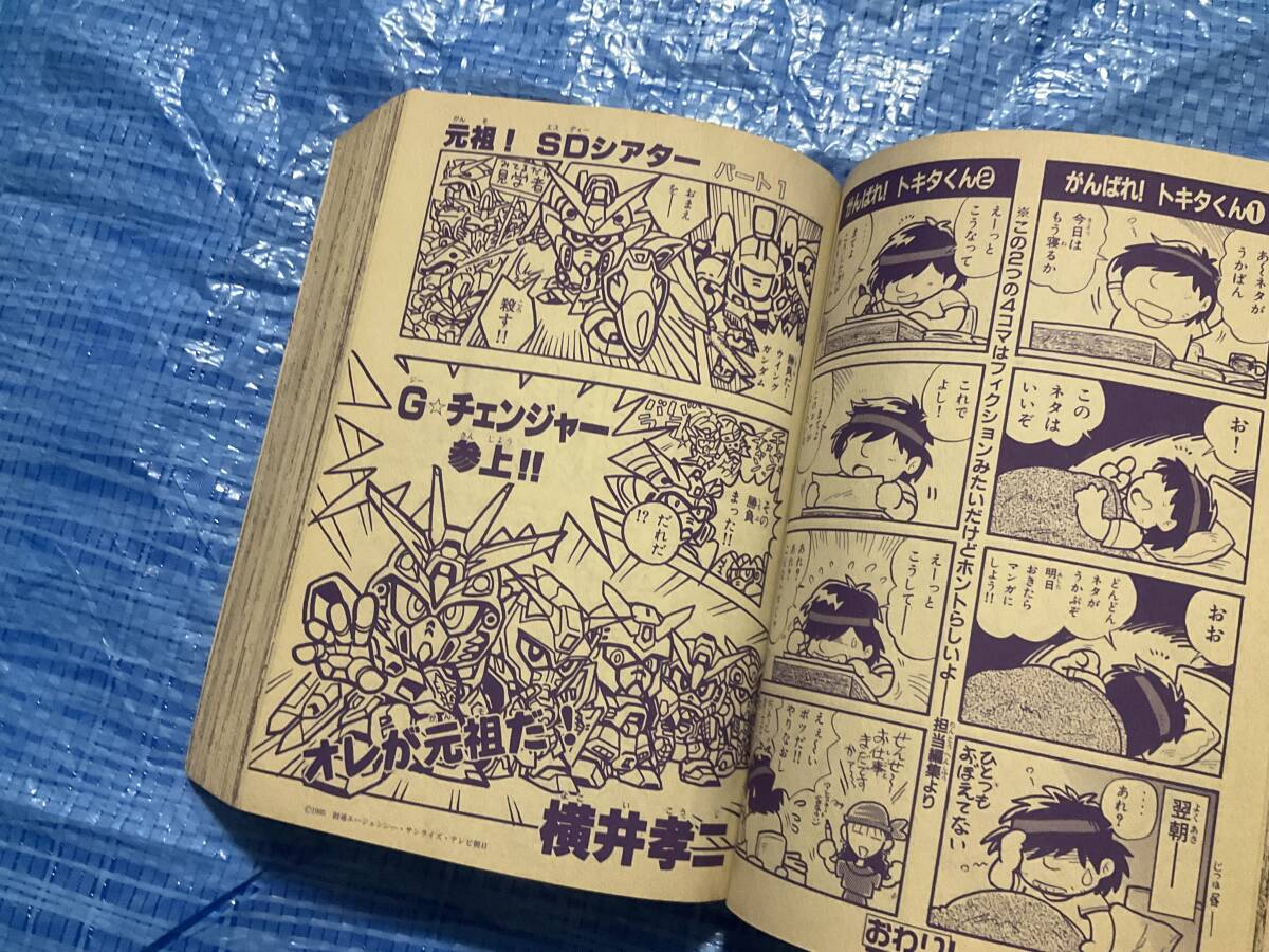 コミックボンボン 1995年夏休みジャンボ増刊号】ロックマンXメガ コミックボンボン 1995年夏休みジャンボ増刊号】ロックマンXメガ