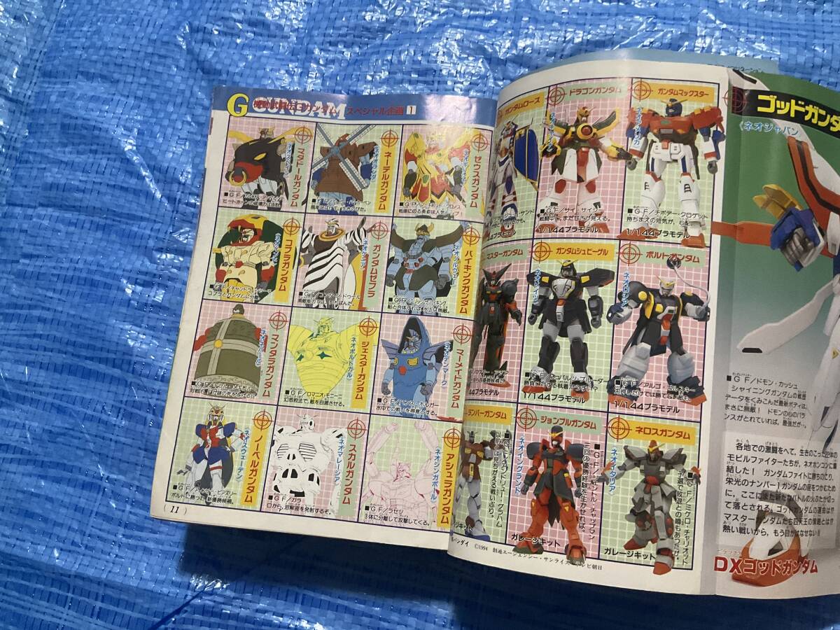 Bibian 比比昂 - 【コミックボンボン 1994年冬休みジャンボ増刊 Bibian 比比昂 - 【コミックボンボン 1994年冬休みジャンボ増刊