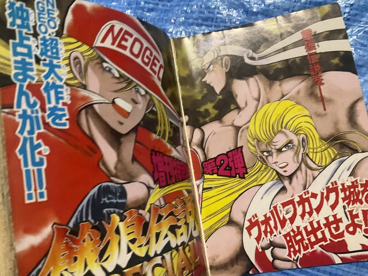 Yahoo!オークション - 【コミックボンボン 1994年 春休み増刊号 Yahoo!オークション - 【コミックボンボン 1994年 春休み増刊号