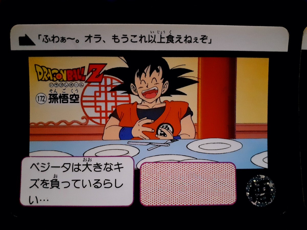 希少!!悟空6枚セット♪】☆ドラゴンボールZ孫悟空(そんごくう 希少!!悟空6枚セット♪】☆ドラゴンボールZ孫悟空(そんごくう