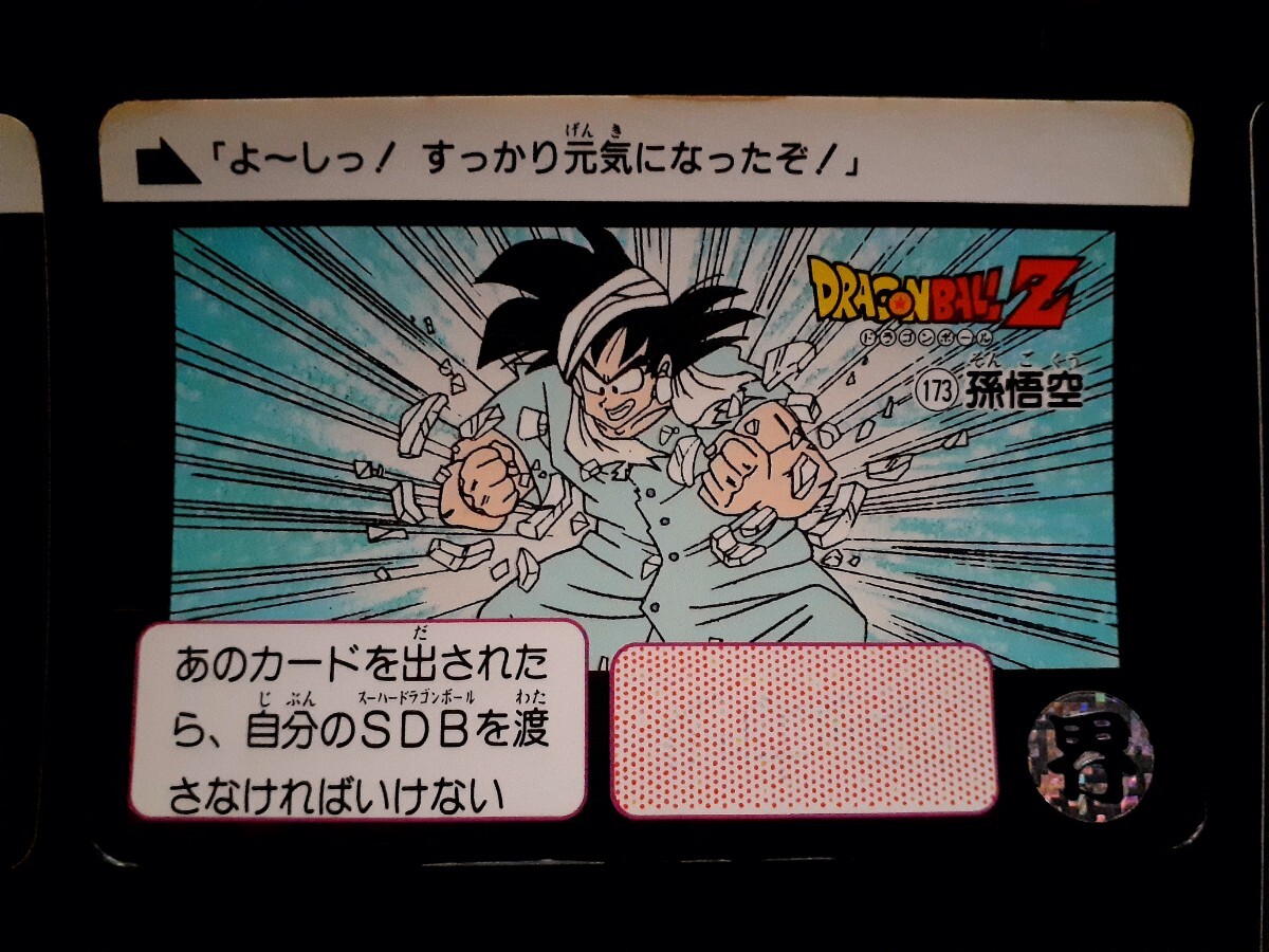 希少!!悟空6枚セット♪】☆ドラゴンボールZ孫悟空(そんごくう 希少!!悟空6枚セット♪】☆ドラゴンボールZ孫悟空(そんごくう
