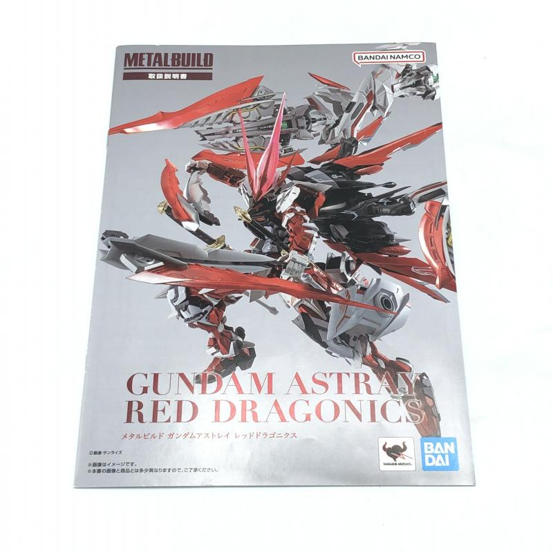 中古】バンダイ METAL BUILD ガンダムアストレイ レッドドラゴ 中古】バンダイ METAL BUILD ガンダムアストレイ レッドドラゴ