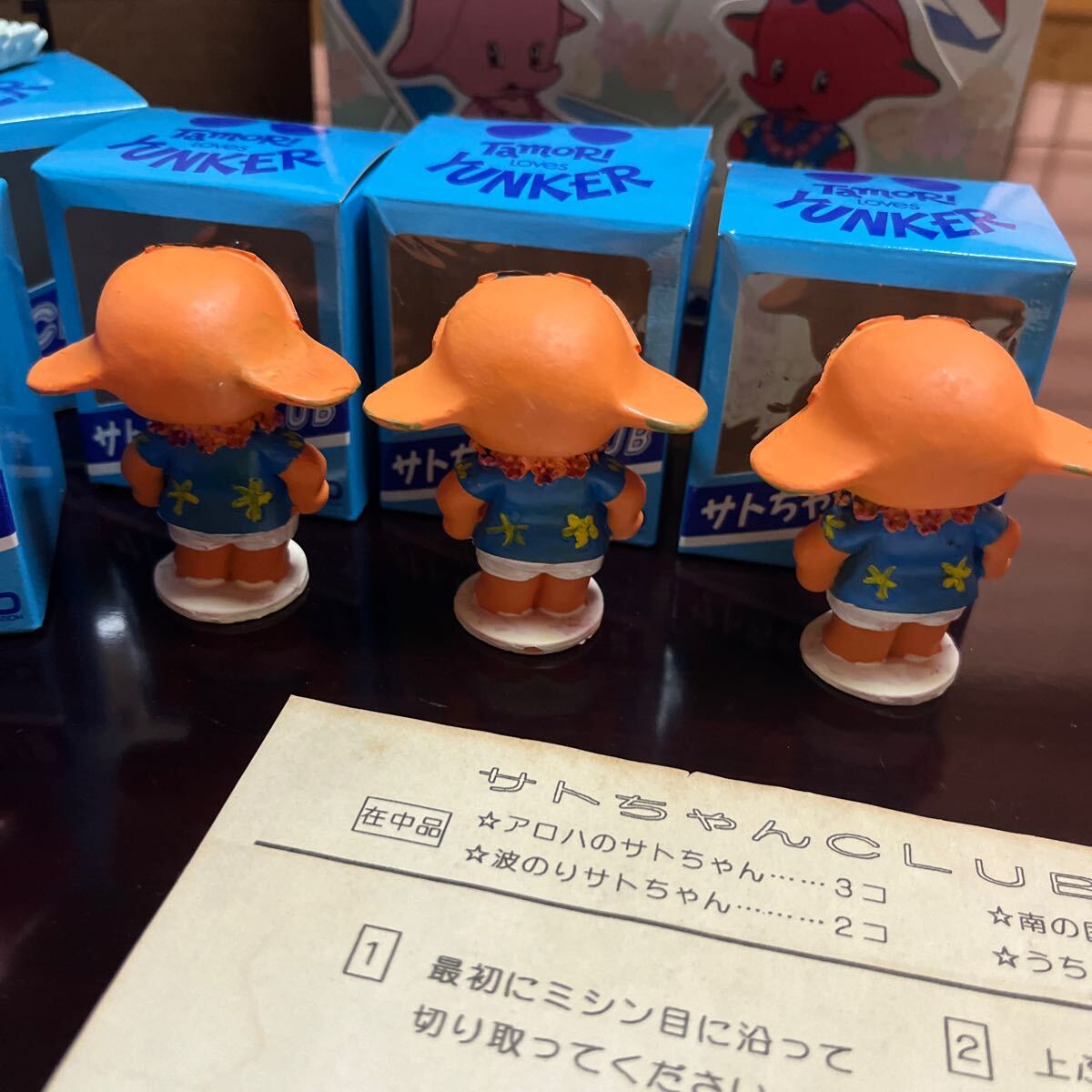 佐藤製薬 サトちゃんクラブ フルセット アロハのサトちゃん 南の