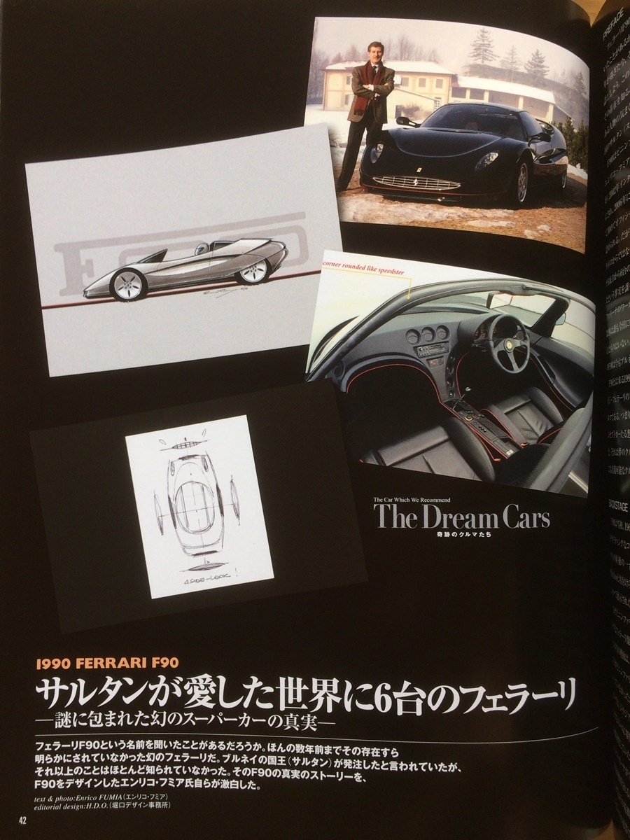 カーマガジン 2012年vol.405★奇跡のクルマたち｜ランボルギーニ カウンタック、イスパノ スイザK6、ブガッティEB110、フェラーリF90