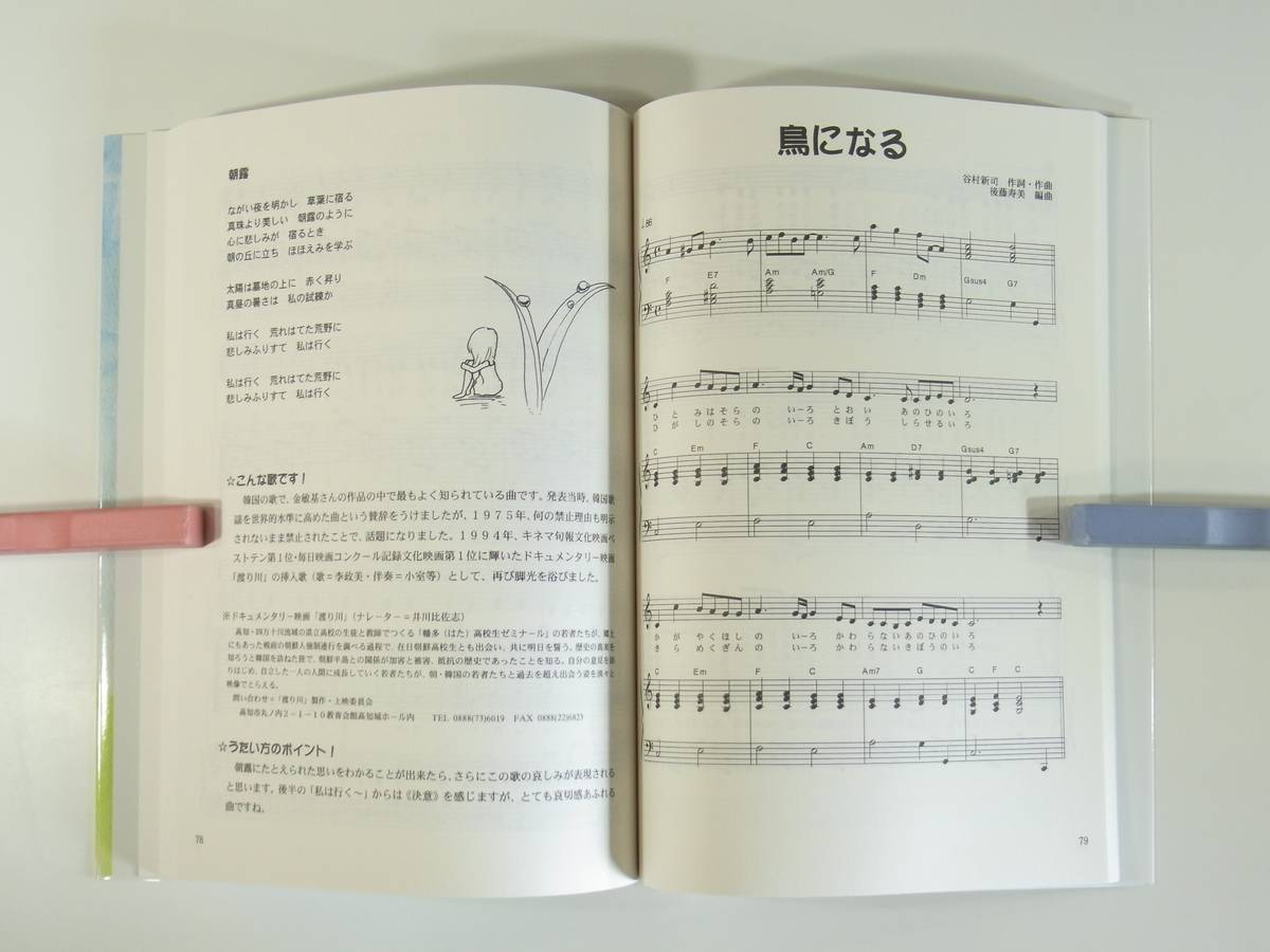 ヤフオク 楽譜 みんなでうたえる かんたん合唱曲集 完