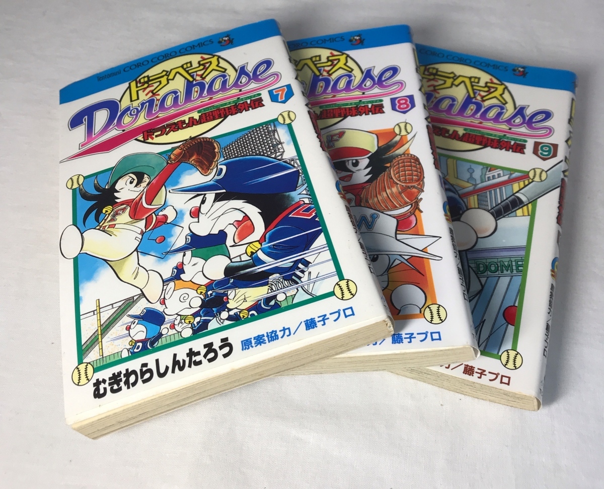 ヤフオク 小学館 ドラベース ドラえもん超野球外伝 1巻 ヤフオク 小学館 ドラベース ドラえもん超野球外伝 1巻