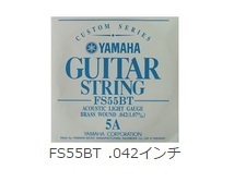 ヤマハ　YAMAHA アコースティックギター用 バラ弦　5A（ FS55BT）1本　_画像1