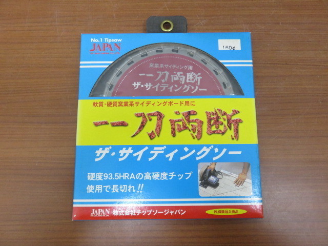 即決 未使用品 チップソージャパン 一刀両断 サイディングソー 160mm 24P チップソー 丸ノコ マルノコ ⑦_画像1