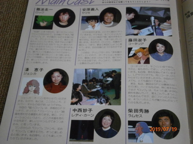 安原義人 安原義人