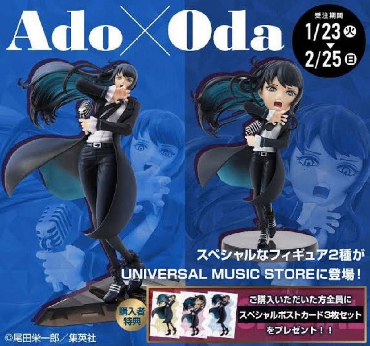 Ado x Oda アートビジュアルフィギュア ワールドコレクタブル Ado x Oda アートビジュアルフィギュア ワールドコレクタブル