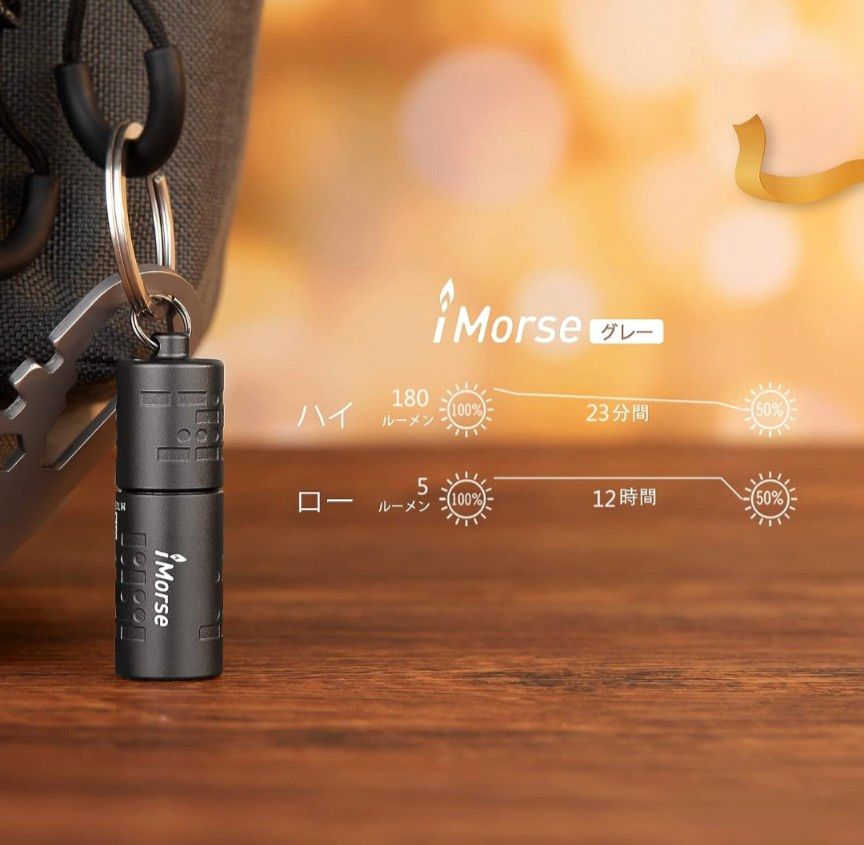 OLIGHT iMorse