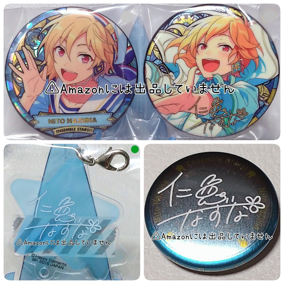 あんスタ】あんさんぶるスターズ 仁兎なずな グッズセット あんスタ】あんさんぶるスターズ 仁兎なずな グッズセット
