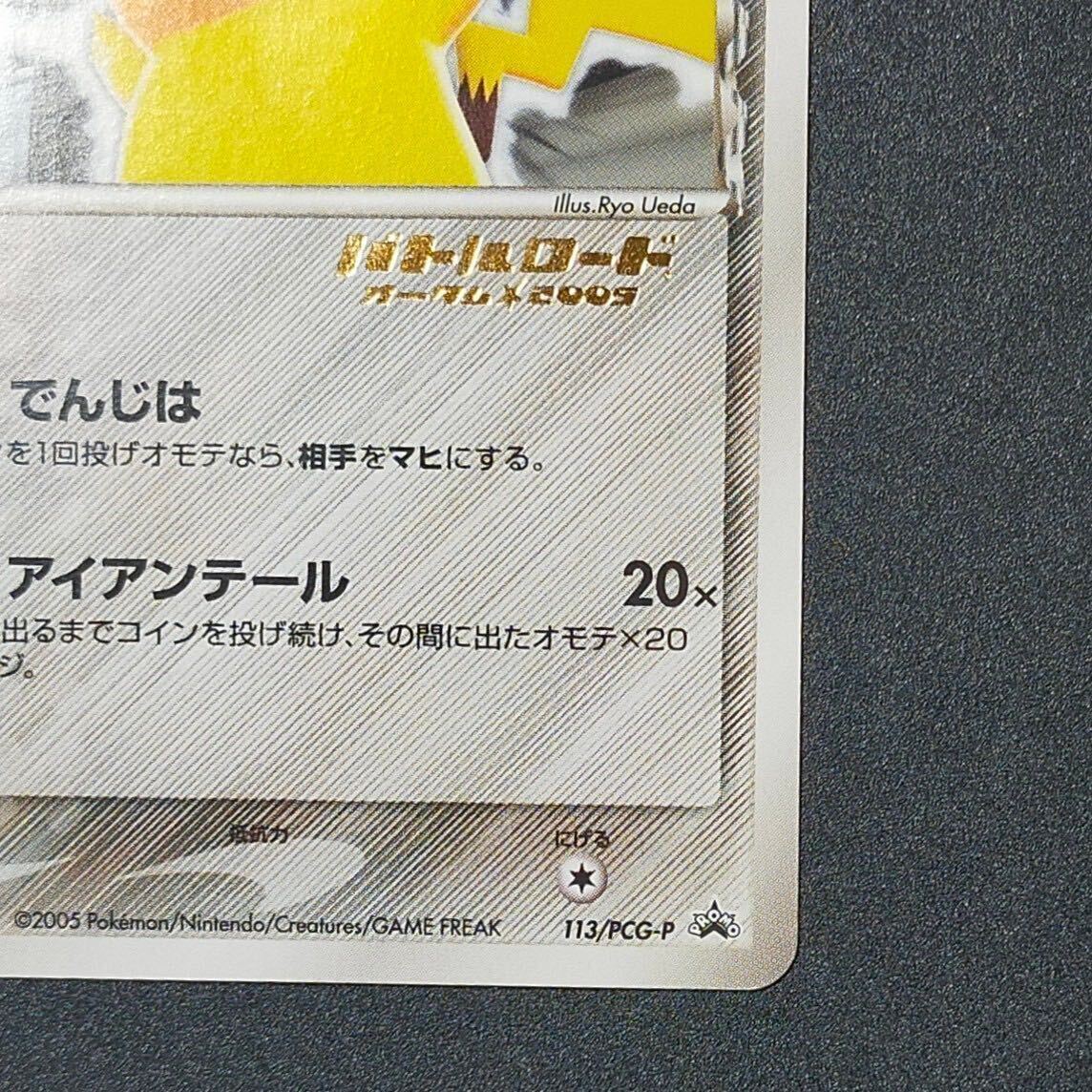 Bibian 比比昂- ピカチュウδ-デルタ種113/PCG-P ポケモンカード Bibian 比比昂- ピカチュウδ-デルタ種113/PCG-P ポケモンカード