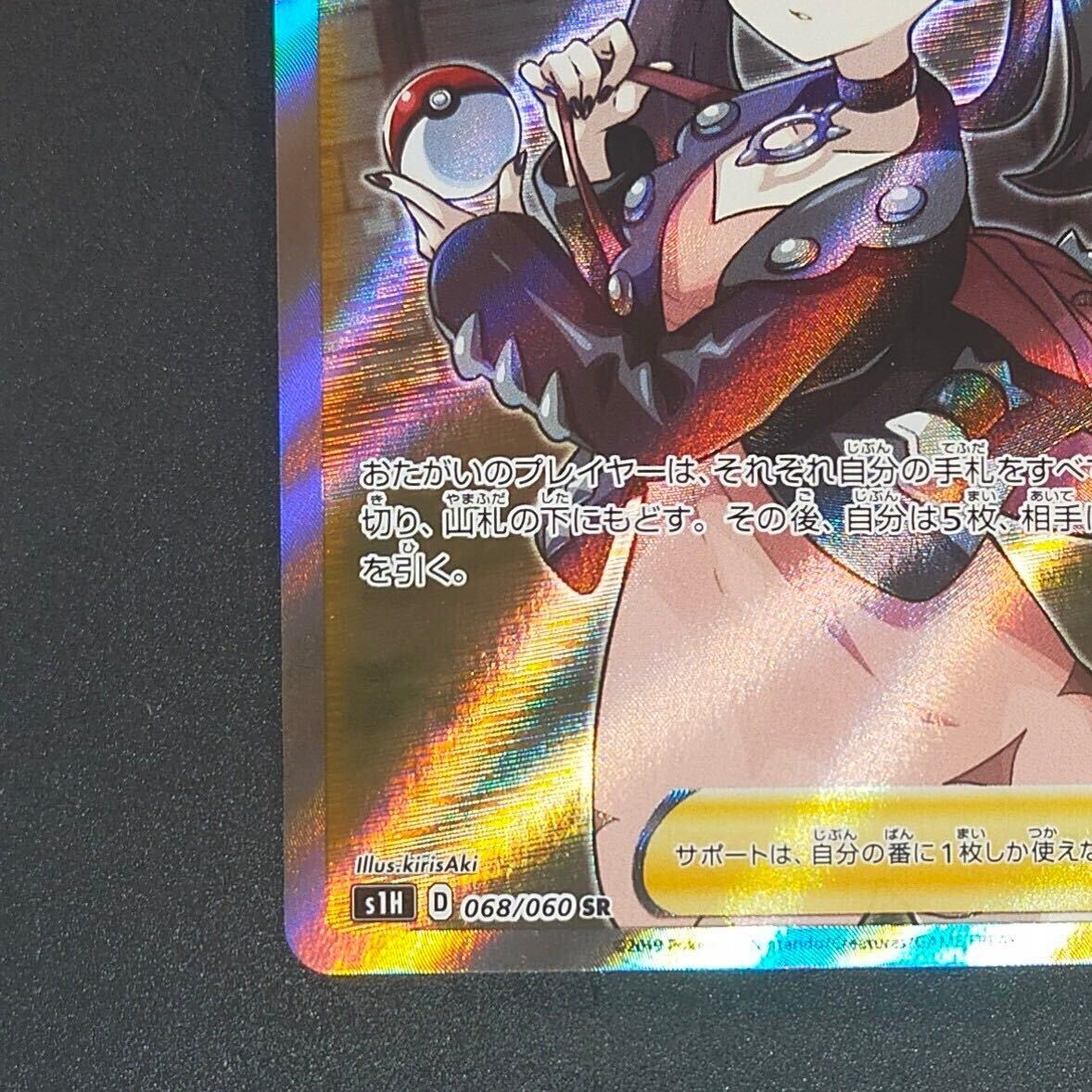 Yahoo!オークション - マリィ SR ポケモンカード シールド 068 Yahoo!オークション - マリィ SR ポケモンカード シールド 068