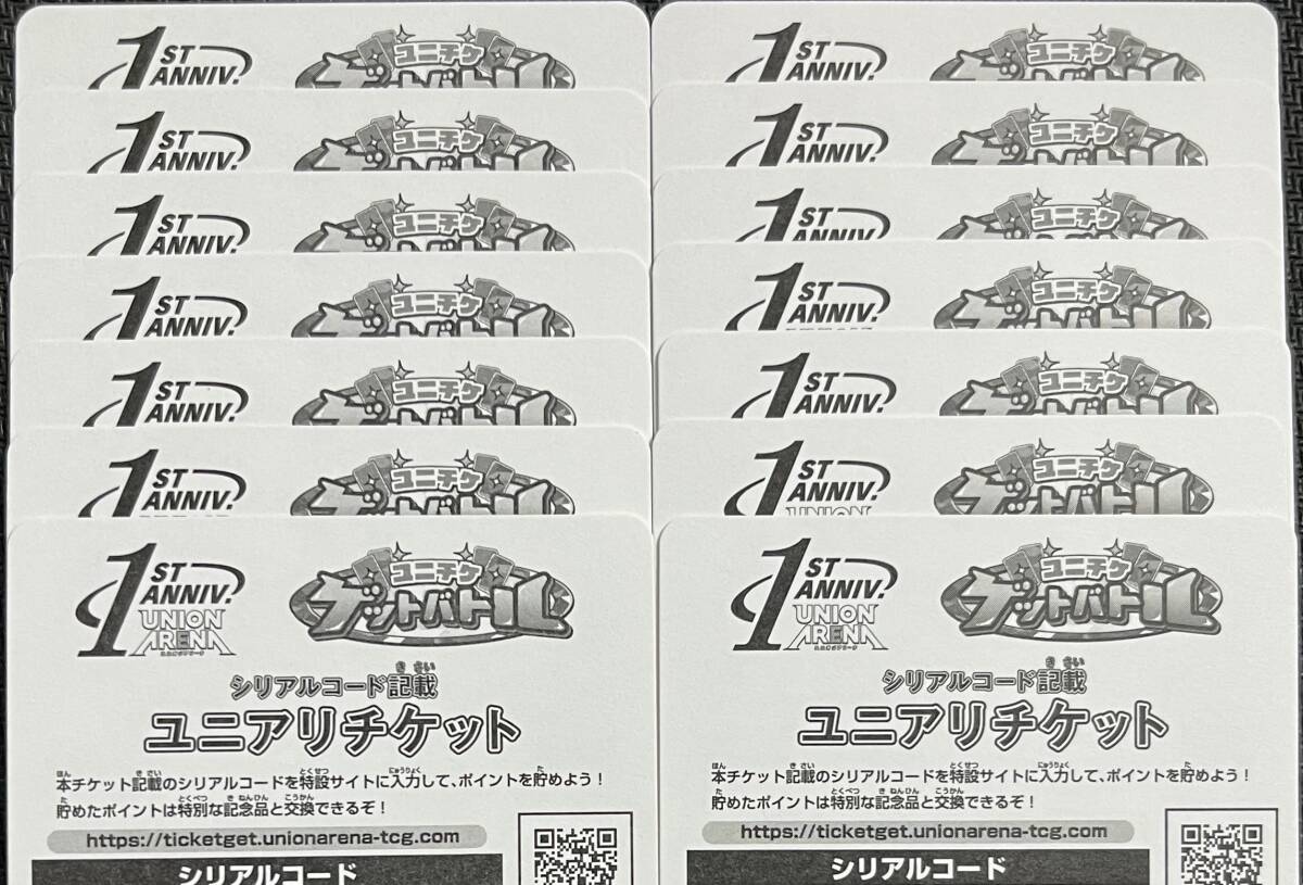 ユニオンアリーナ ユニアリチケット ユニチケ 未使用 14枚 ユニオンアリーナ ユニアリチケット ユニチケ 未使用 14枚