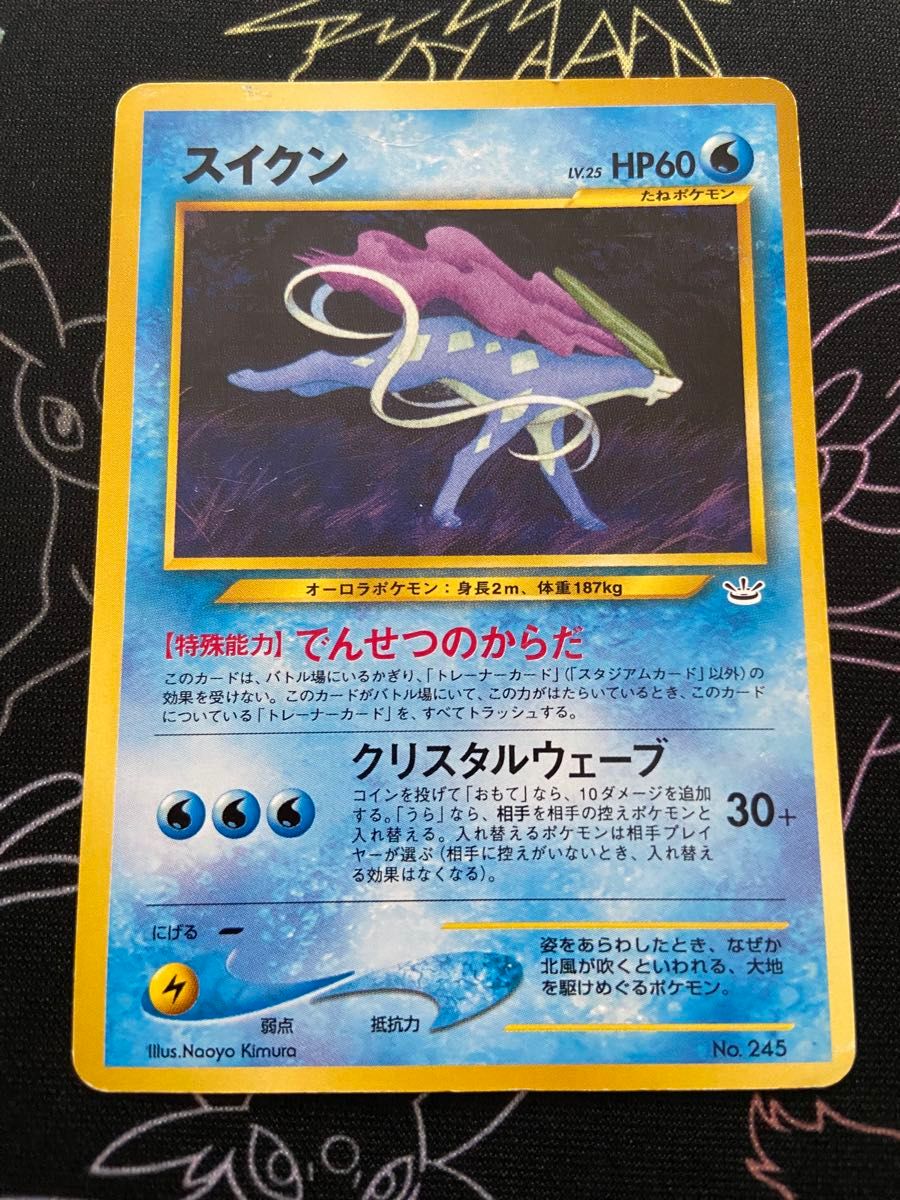 ポケモンカード 旧裏 でんせつのからだ スイクン エンテイ ポケモンカード 旧裏 でんせつのからだ スイクン エンテイ