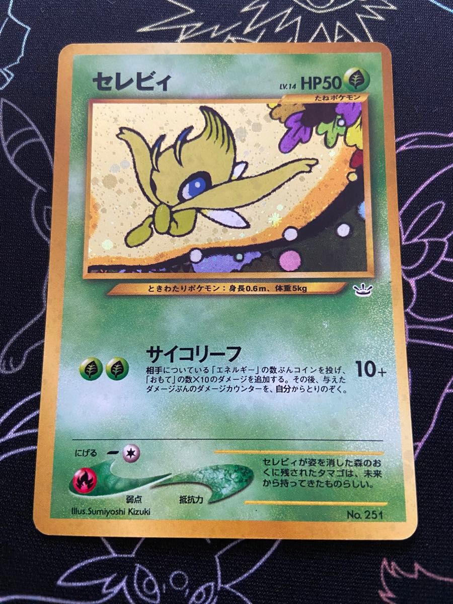 ポケモンカード 旧裏 でんせつのからだ スイクン エンテイ ポケモンカード 旧裏 でんせつのからだ スイクン エンテイ