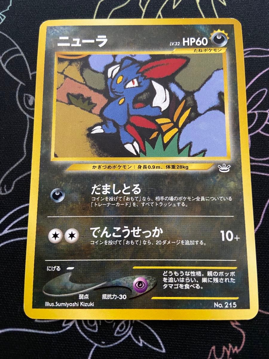 ポケモンカード 旧裏 でんせつのからだ スイクン エンテイ ポケモンカード 旧裏 でんせつのからだ スイクン エンテイ