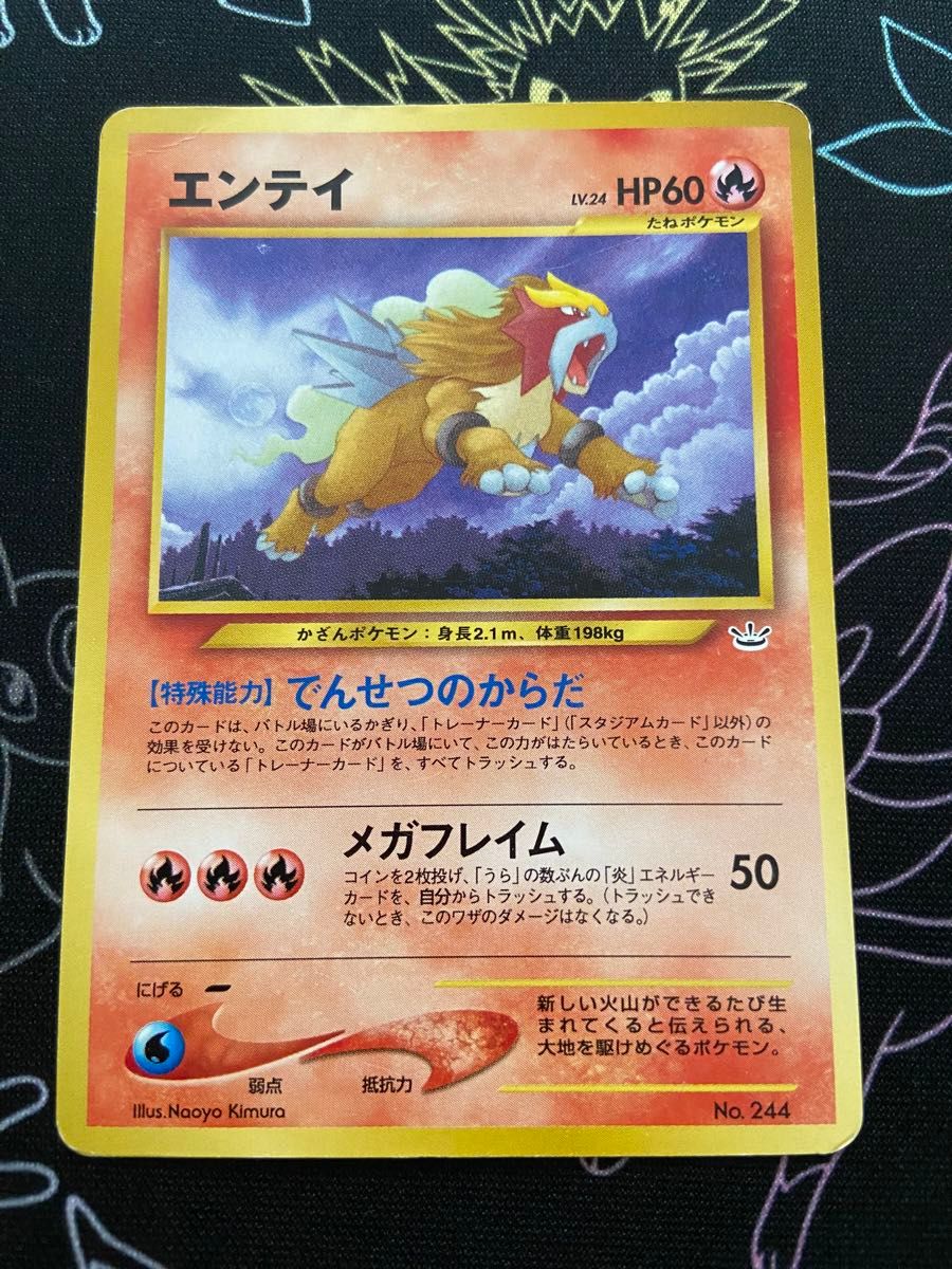 ポケモンカード 旧裏 でんせつのからだ スイクン エンテイ ポケモンカード 旧裏 でんせつのからだ スイクン エンテイ
