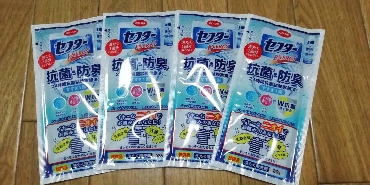 洗濯洗剤 co-op セフター 抗菌・防臭 ワンパックタイプ 洗たく用洗剤20g×4包☆液体洗剤☆お試し 旅行に…_画像1