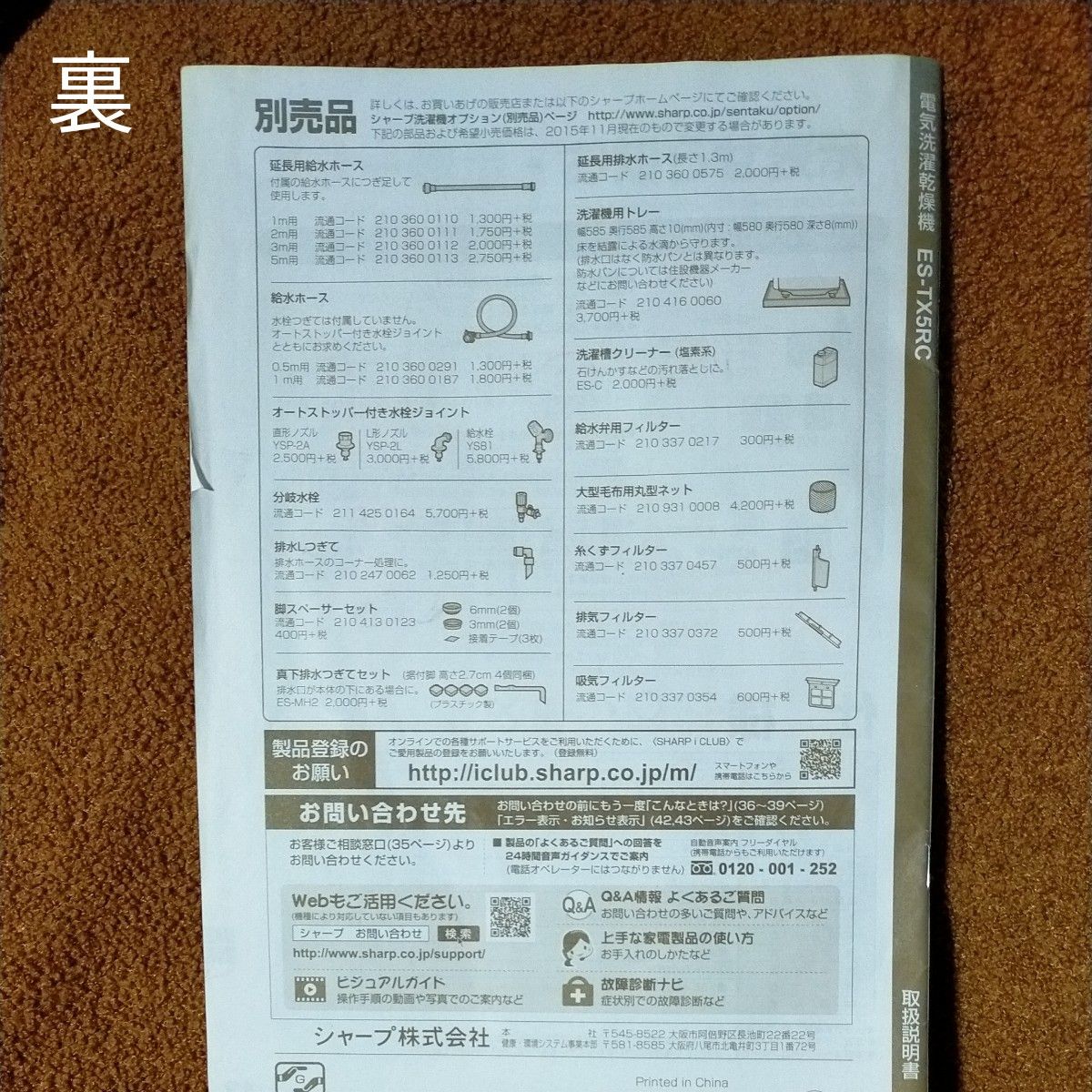 SHARP シャープ 電気洗濯乾燥機 ホワイト(家庭用)形名 【ES SHARP シャープ 電気洗濯乾燥機 ホワイト(家庭用)形名 【ES