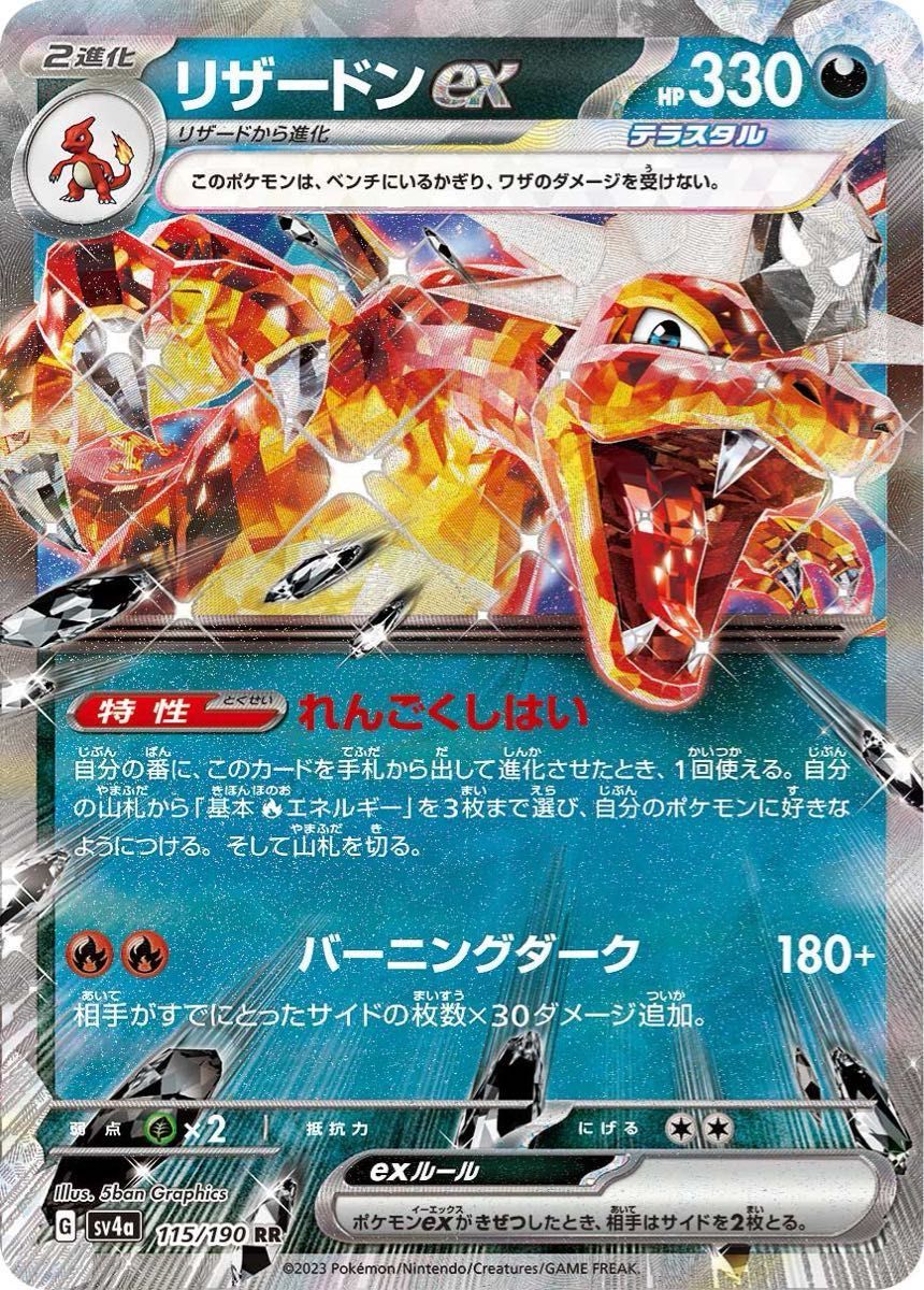 ポケカ 悪リザードンexデッキ ドラパルトexデッキ 構築済み ポケカ 悪リザードンexデッキ ドラパルトexデッキ 構築済み