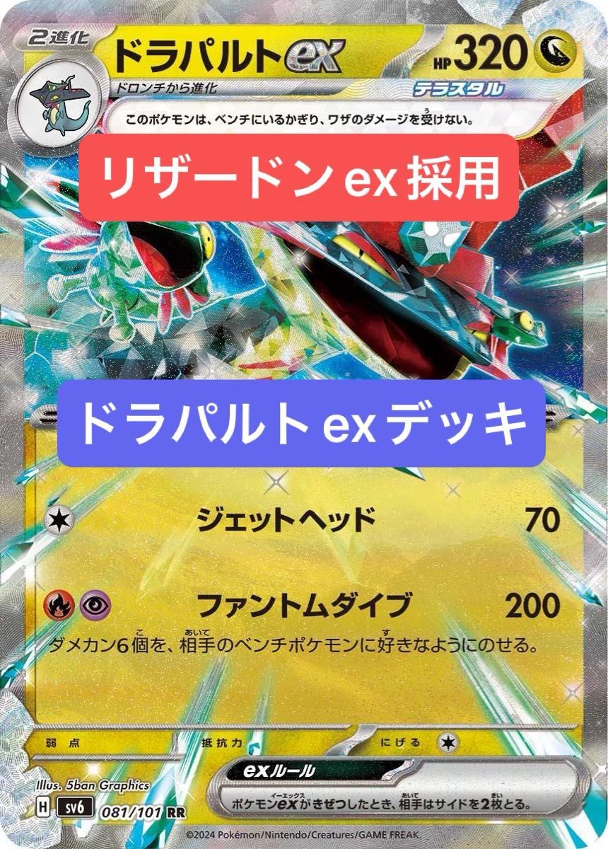 ポケカ 悪リザードンexデッキ ドラパルトexデッキ 構築済み ポケカ 悪リザードンexデッキ ドラパルトexデッキ 構築済み
