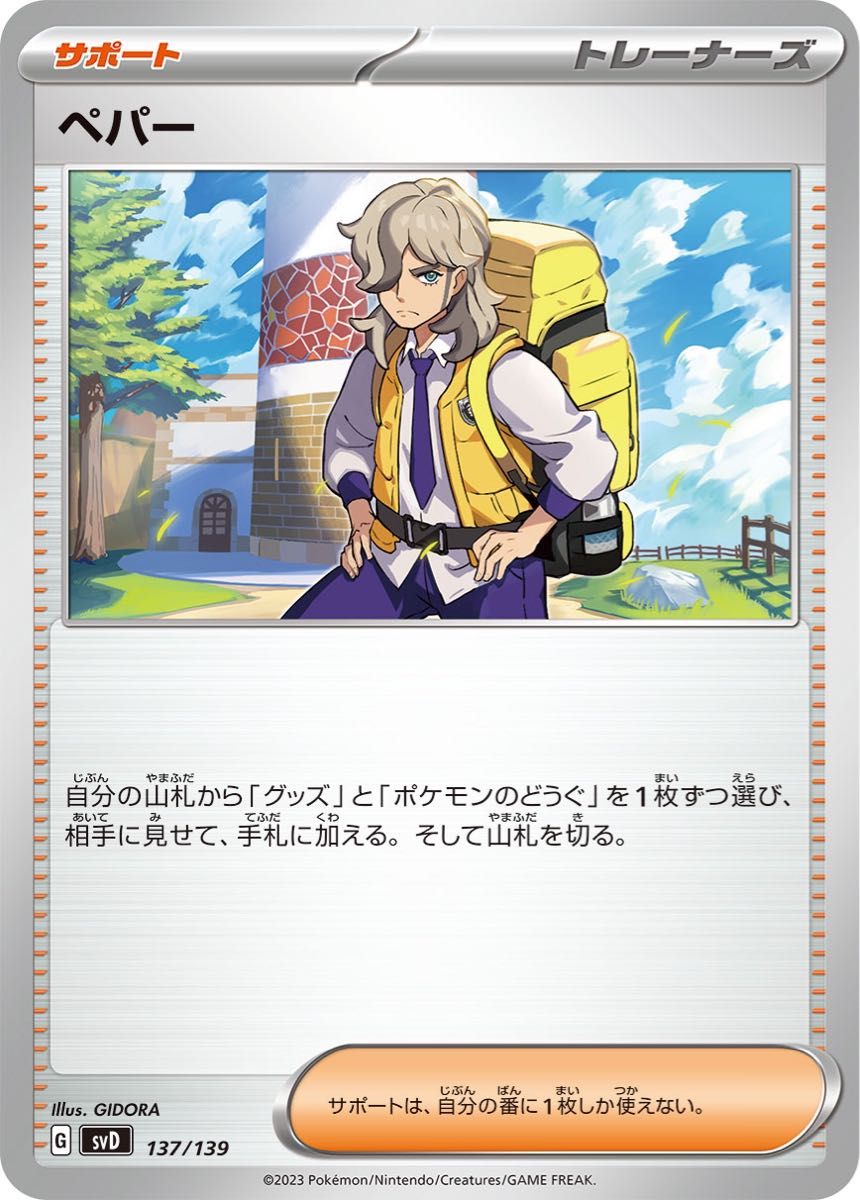 ポケカ ステラミラクル環境 リザードンexデッキ 構築済みデッキ ポケカ ステラミラクル環境 リザードンexデッキ 構築済みデッキ