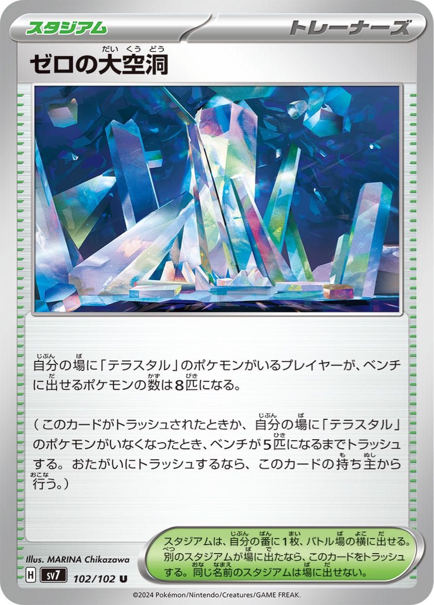 ポケカ ステラミラクル環境 ゼロの大空洞型ミライドンexデッキ ポケカ ステラミラクル環境 ゼロの大空洞型ミライドンexデッキ