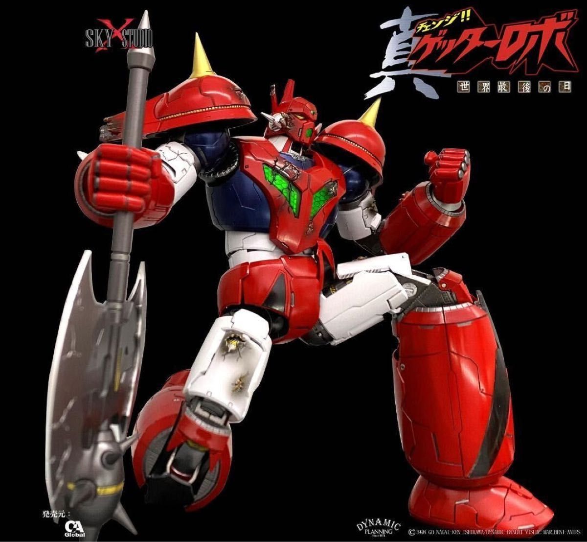 SKY X STUDIO SXD-07 真ゲッターロボ ドラゴン世界最後の日G SKY X STUDIO SXD-07 真ゲッターロボ ドラゴン世界最後の日G