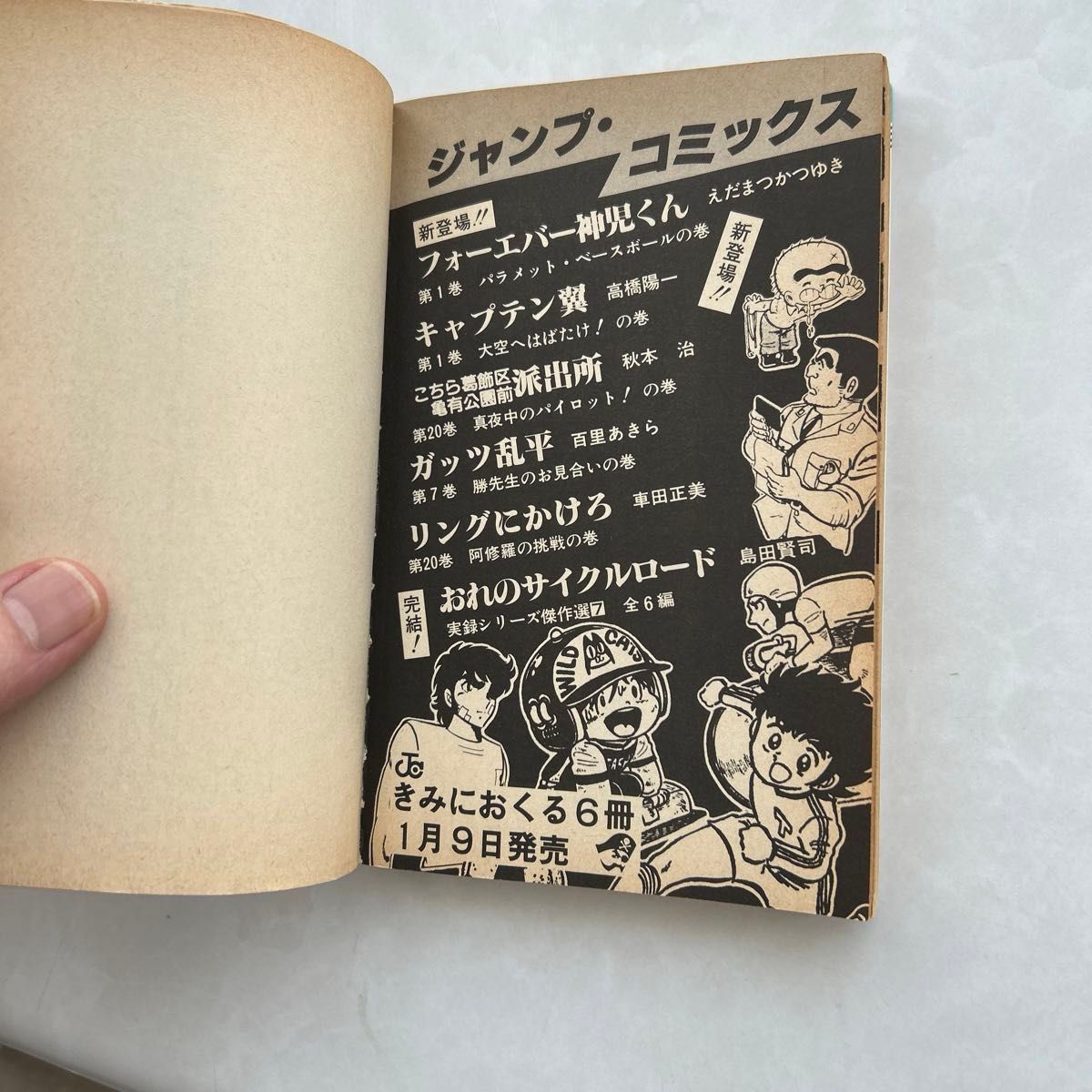 初版本 鳥山明 ドクタースランプ 集英社 マンガ アラレちゃん 初版本 鳥山明 ドクタースランプ 集英社 マンガ アラレちゃん