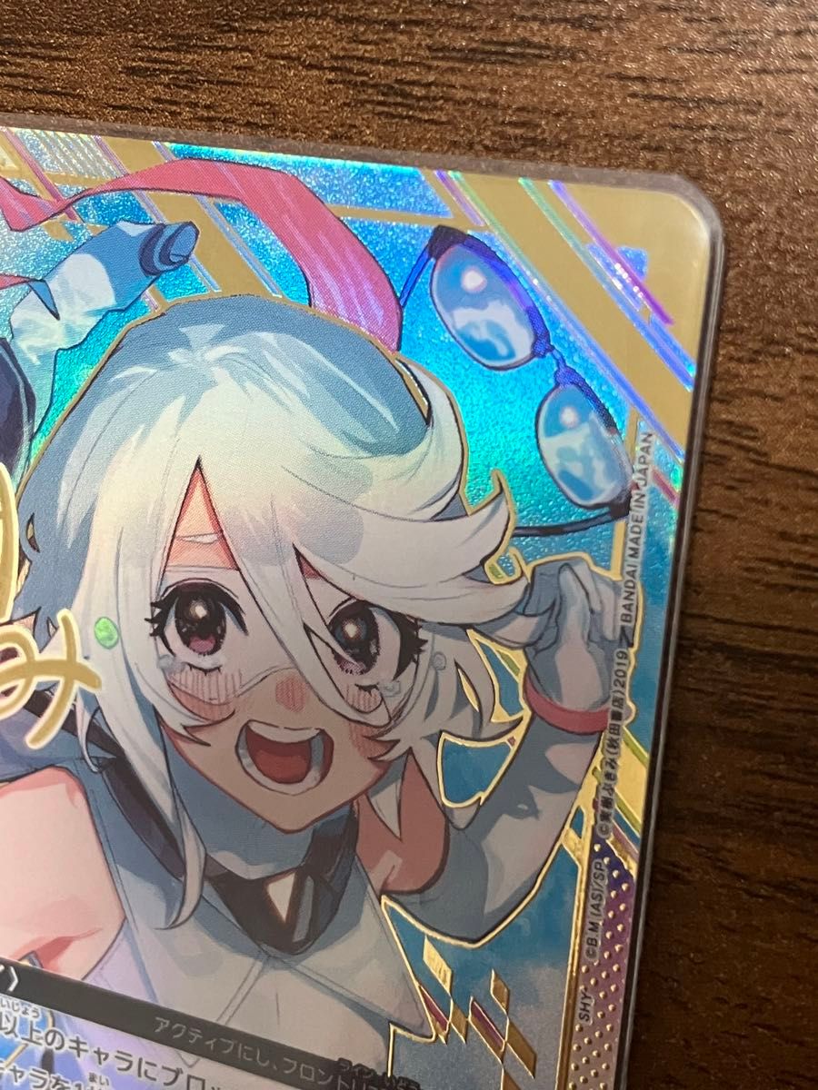ユニオンアリーナ shy シャイ SR 星3 パラレル 実樹ぶきみ ユニオンアリーナ shy シャイ SR 星3 パラレル 実樹ぶきみ