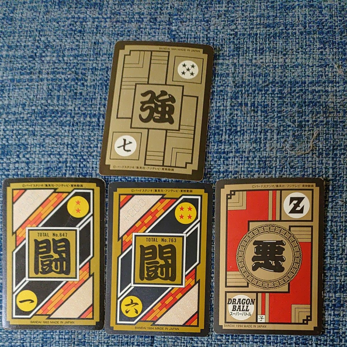 現品限り】ドラゴンボール カードダス B-7 孫悟空 バンダイ 当時 現品限り】ドラゴンボール カードダス B-7 孫悟空 バンダイ 当時