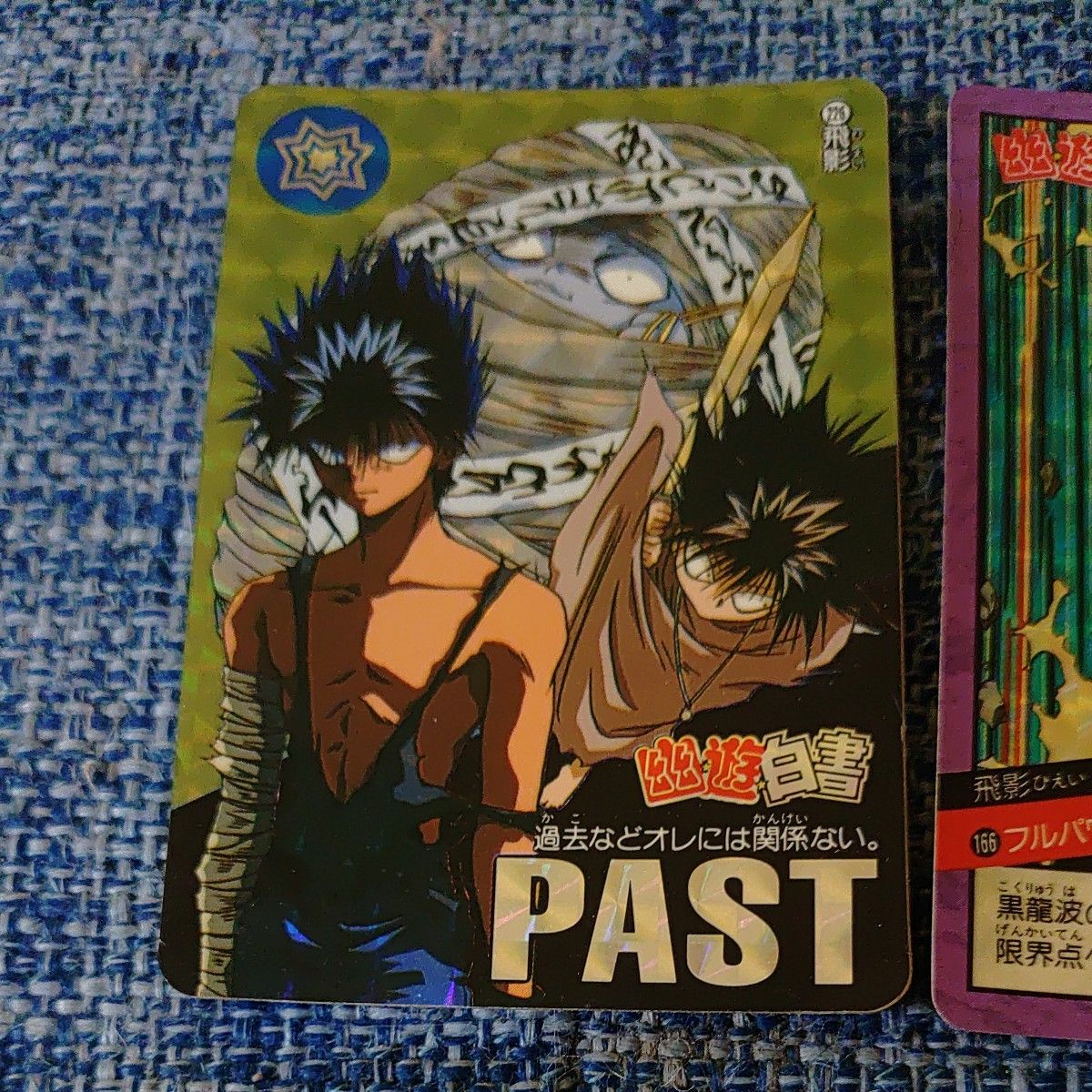 幽遊白書 飛影 キラ 幽 遊 白書 カードダス スーパーバトル 幽遊白書 飛影 キラ 幽 遊 白書 カードダス スーパーバトル