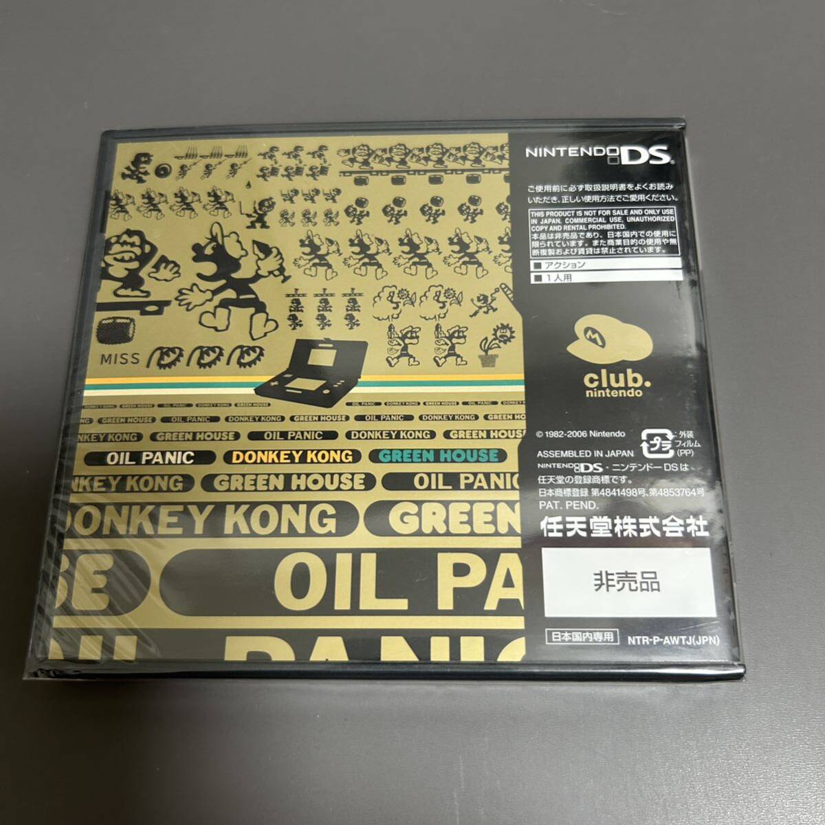 新品未開封】任天堂オンライン 非売品ソフト 3点セット ゲーム 新品未開封】任天堂オンライン 非売品ソフト 3点セット ゲーム