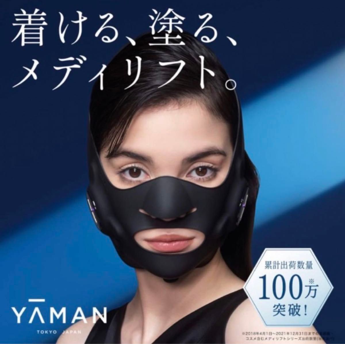 YA−MAN メディリフトEP-14BB ヤーマン美顔器 EMS|Yahoo!フリマ YA−MAN メディリフトEP-14BB ヤーマン美顔器 EMS|Yahoo!フリマ
