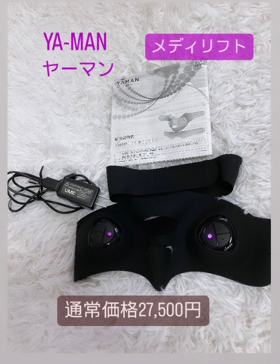YA−MAN メディリフトEP-14BB ヤーマン美顔器 EMS|Yahoo!フリマ YA−MAN メディリフトEP-14BB ヤーマン美顔器 EMS|Yahoo!フリマ