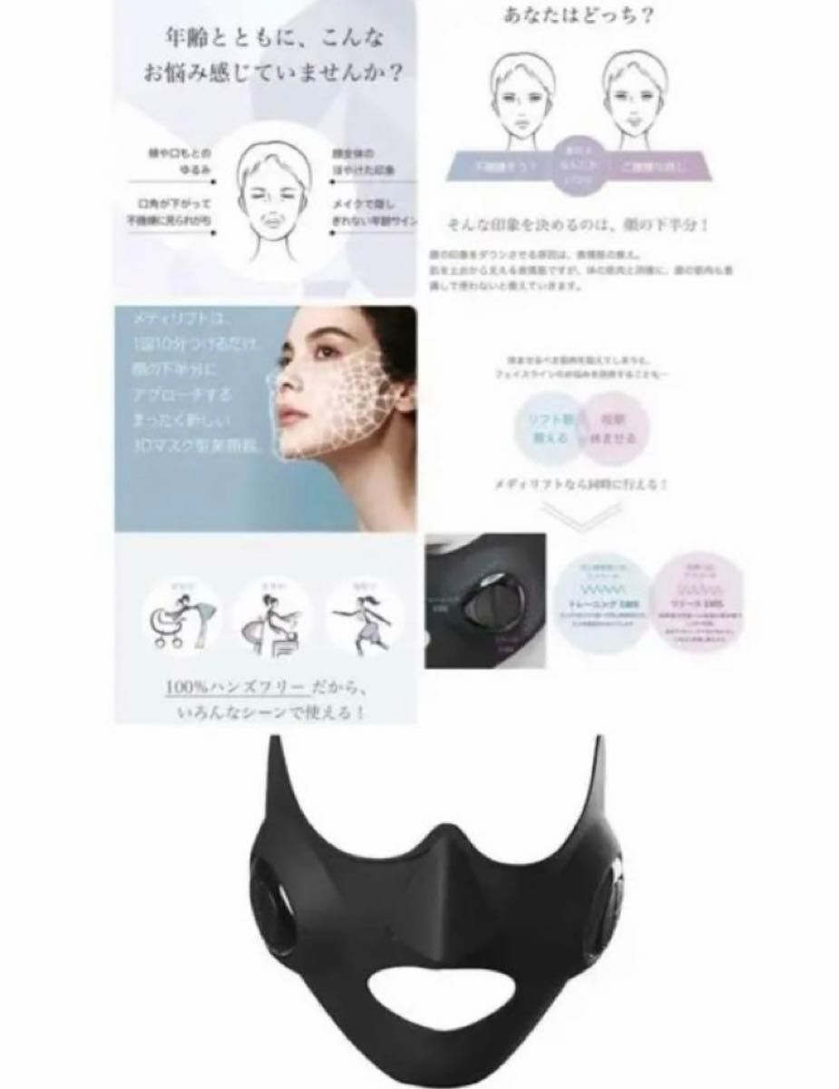 YA−MAN メディリフトEP-14BB ヤーマン美顔器 EMS|Yahoo!フリマ YA−MAN メディリフトEP-14BB ヤーマン美顔器 EMS|Yahoo!フリマ