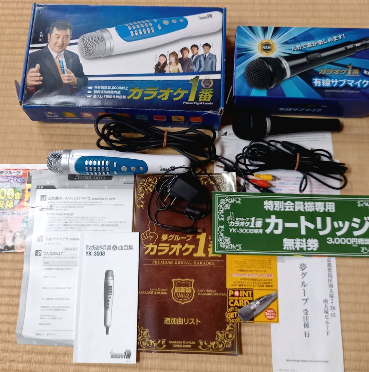No2夢グループ カラオケ一番 YKー3008 サブマイク付き No2夢グループ カラオケ一番 YKー3008 サブマイク付き
