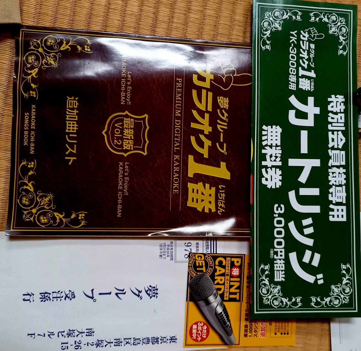 No2夢グループ カラオケ一番 YKー3008 サブマイク付き No2夢グループ カラオケ一番 YKー3008 サブマイク付き